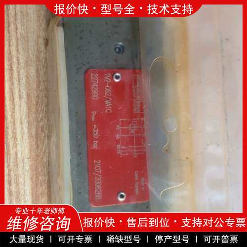 议价维修ARGO HYTOS液控阀，全新原装22742900配件TV