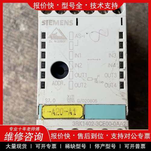 议价维修西门子AS接口模块 3RK1402-3CE00-0AA2