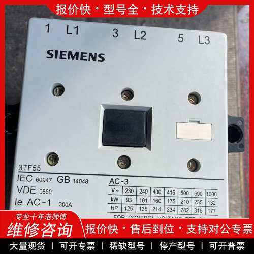 议价维修西门子交流接触器3TF55 22-0XM0，300A大功率，