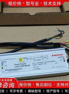 议价维修LINKCOM宝联电子LCCH-150P480-E0全新原包