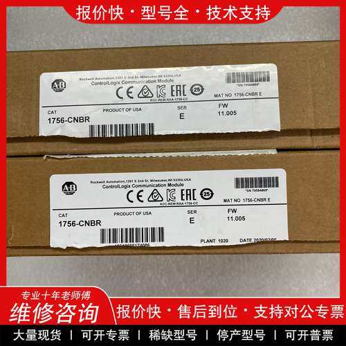 议价维修AB罗克韦尔可编程控制器模块，型号1756-CNBR实物图拍