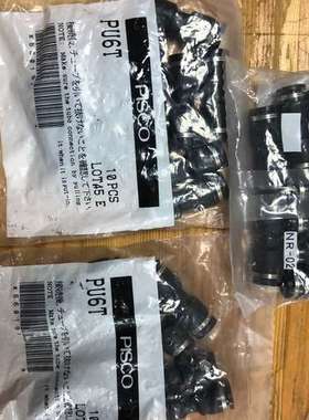 议价维修闲置正品PISCO快速接头原包PU6T 三通黑色 库存3