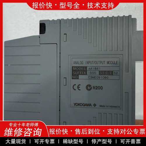 议价维修横河YOKOGAWA模拟输入输出模块，型号AA1841-S0