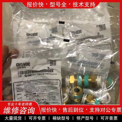 议价维修SMC原装气动管接头KRH12-04SW2、KRL10-03