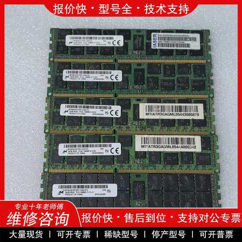 议价维修镁光16G DDR3 2Rx4服务器内存条