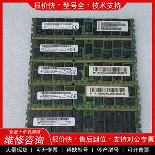 议价维修镁光16G DDR3 2Rx4服务器内存条