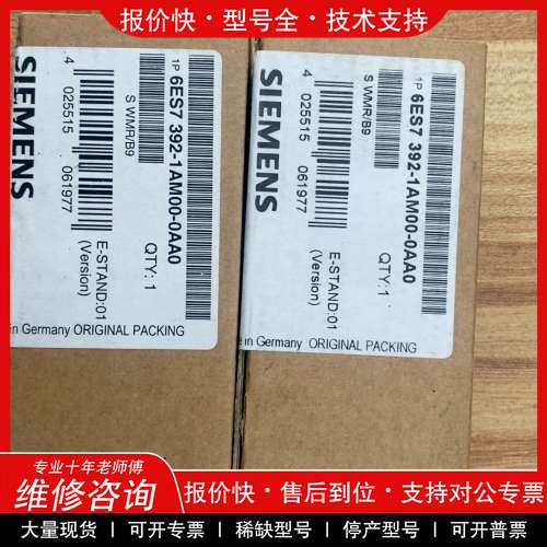 议价维修全新原装进口未开封6ES7 392-1AM00-0AA0，实