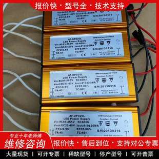 410 40V 议价维修LED驱动电源AF OP020L防水电源33