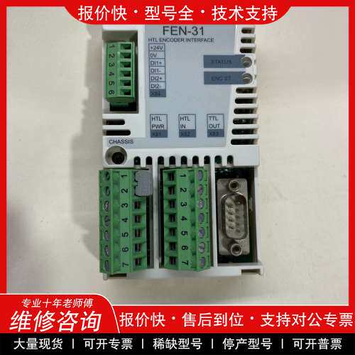 议价维修原装正品ABB变频器适配器通讯模块，型号FEN-31，数量四