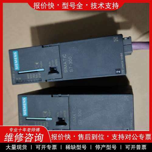 议价维修西门子SIMATIC S7-300 CPU315-2 DP，