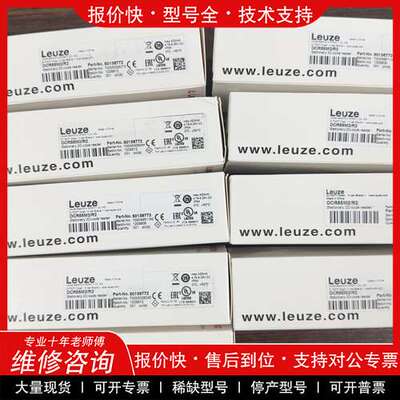 议价维修劳易测DCR55M2/R2 扫码器50136772 全新原装