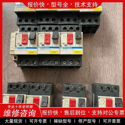 议价维修施耐德电动机保护器GV2-ME14/6-10A系列，二手拆机