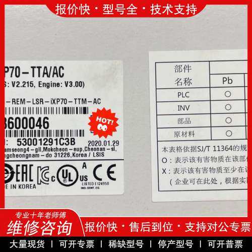 议价维修产电触摸屏，型号iXP70-TTA/AC，全新的序列号一致，