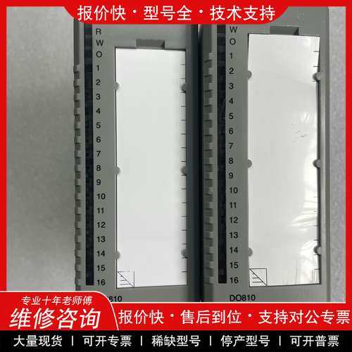 议价维修ABB原装模块，型号：DO810-eA，订货号：3BSE00