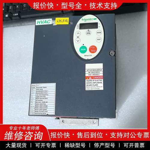 议价维修施耐德变频器 ATV212HU30N4，3.0KW 380V