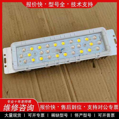 议价维修华普M16A-CB防水led模组14B2C， 40w，40-