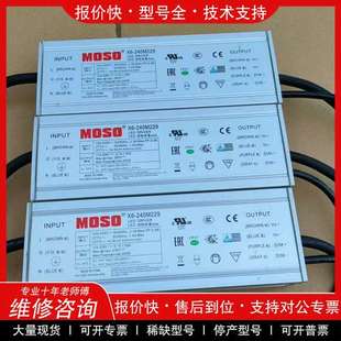 议价维修茂硕X6 置240w 240M229防水电源驱动led控制装