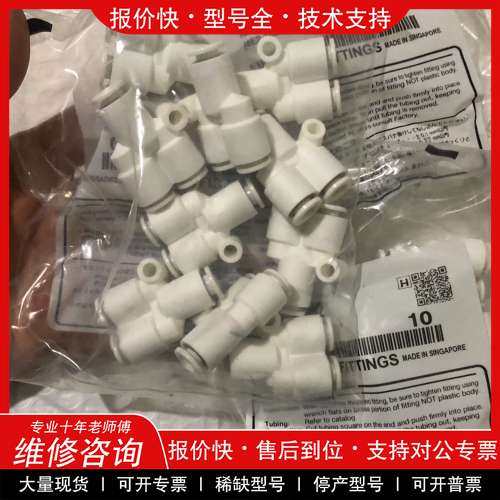 议价维修SMC气动接头 KRU06-00W2、KRU08-03SW2