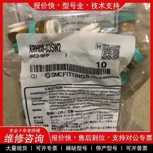 议价维修SMC气动接头KRH10-03SW2（4E2-9FP），新加