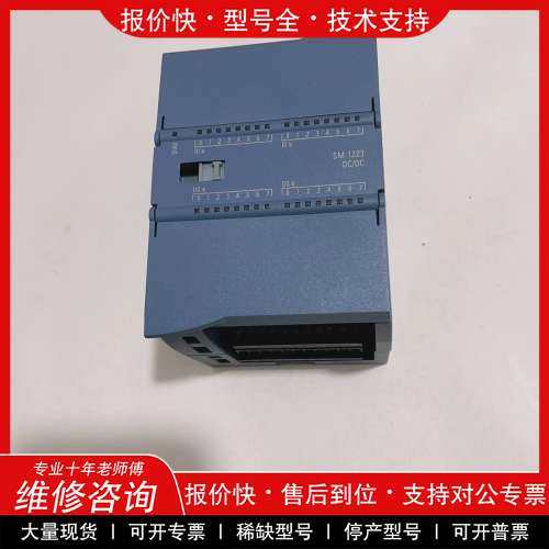 议价维修西门子可编程控制器模块，型号6ES7223-1BL32-0X