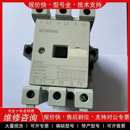 议价维修西门子3TF47交流接触器，全新原装正品，型号22-0XM0