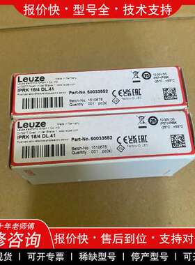 议价维修劳易测50033552光电传感器，型号IPRK 18/4 D