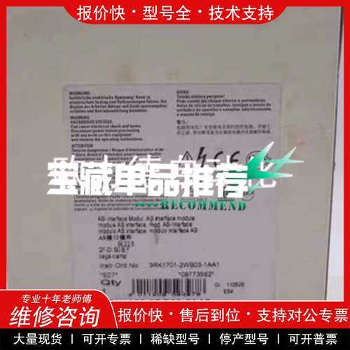 议价维修SIEMENS西门子安全继电器开关3RK1205-0BG00