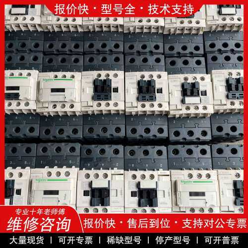 议价维修法国进口施耐德三级直流接触器 LC1D50A BD24V 一