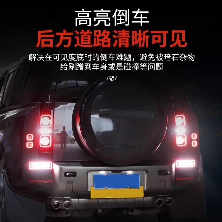 适用于路虎全新卫士后雾灯一体倒刹车高亮尾灯倒车灯后杠雾灯