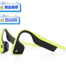 AfterShokz韶音骨传导耳机跑步运动蓝牙耳机AS600常春藤绿正品