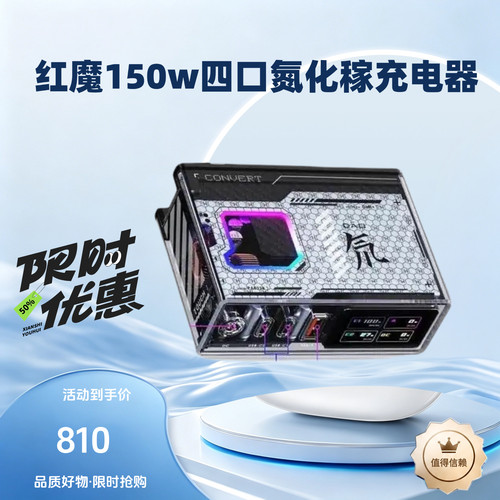 努比亚 150W氮化镓充电器四口快充充电器