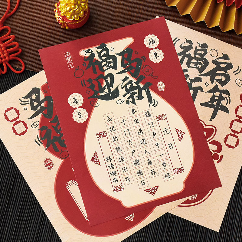 2026年马年福马迎新硬笔书法用纸中国风元旦红色喜庆培训班小学生古诗词田字格书写纸新年春节儿童作品展示纸,文具电教/文化用品/商务用品,书法用纸,淘宝优惠券,粉丝福利购,淘宝优惠卷