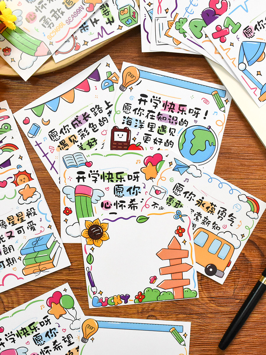 卡通开学快乐贺卡明信片学生祝福卡可爱休闲风创意礼品装饰卡片鲜花店花束空白可手写留言寄语卡片礼物盒吊卡