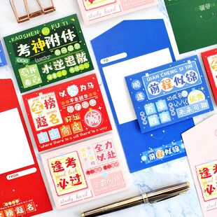 金榜题名信封式贺卡中考高考加油祝福贺卡励志寄语留言卡片个性创意未来可期考试祝福卡片学生礼物明信片定制