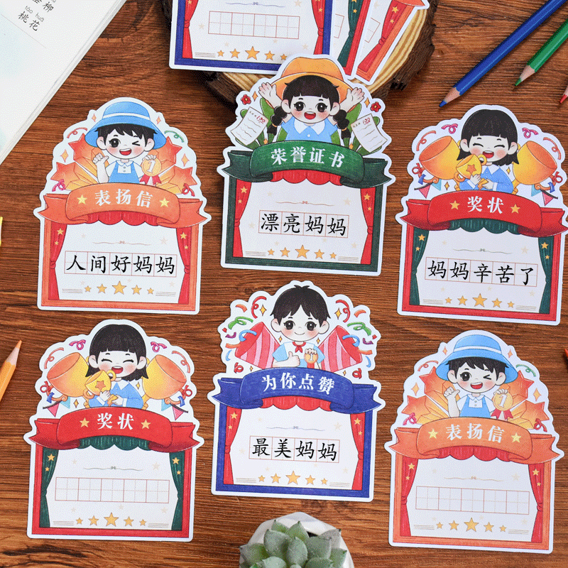 母亲节专属妈妈奖状卡片可爱卡通手工贺卡幼儿园亲子手写礼物卡创意荣誉证书温柔妈妈表扬贺卡感恩惊喜小礼物