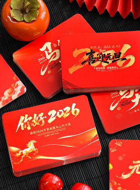 主持人手卡2026马年新年晚会主持卡手持题词卡元旦活动晚会演讲人台词卡夹主持稿手卡公司年会提示手卡牌定制