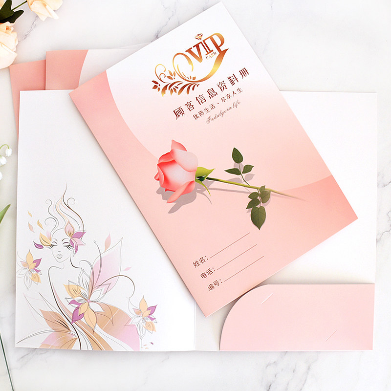 通用美容院顾客档案A4封套