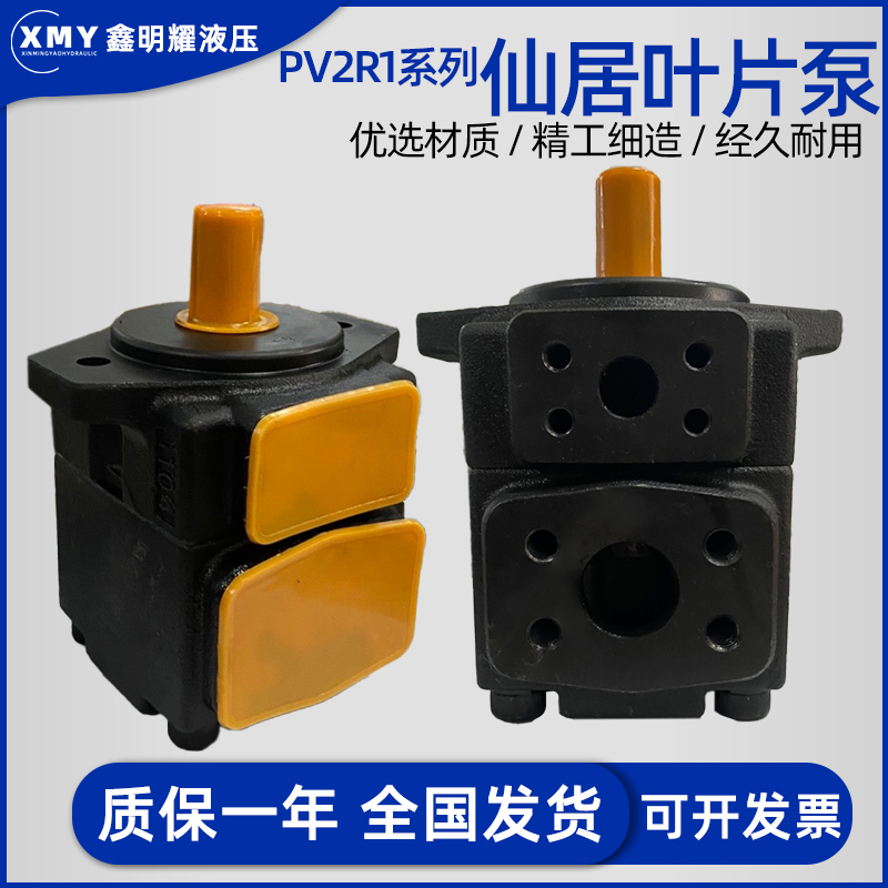 仙居叶片泵PV2R1-19-F-R液压泵总成PV2R1-23-F-R液压泵齿轮泵油泵