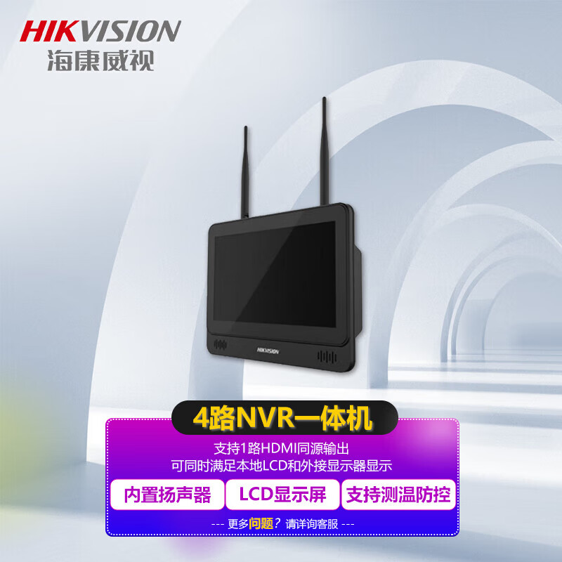 海康威视4路无线硬盘录像机内置扬声器LCD屏一体机7804N-F1/W/A