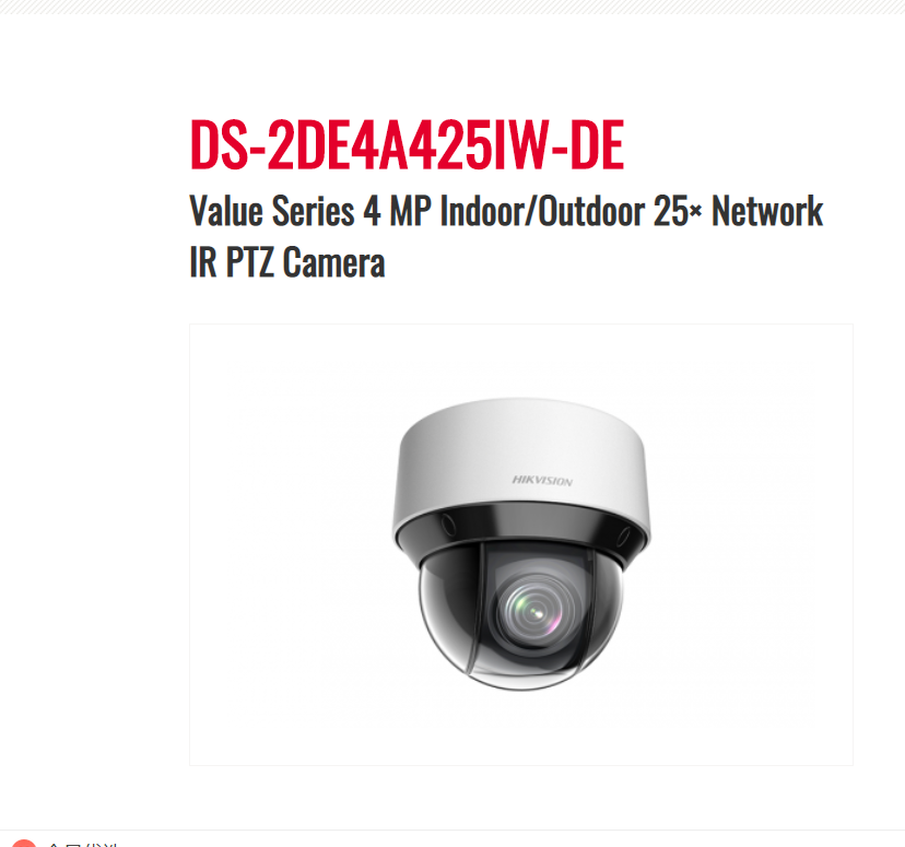 HIKVISION 4MP 25× Network IR PTZ Camera DS-2DE4A425IW-DE