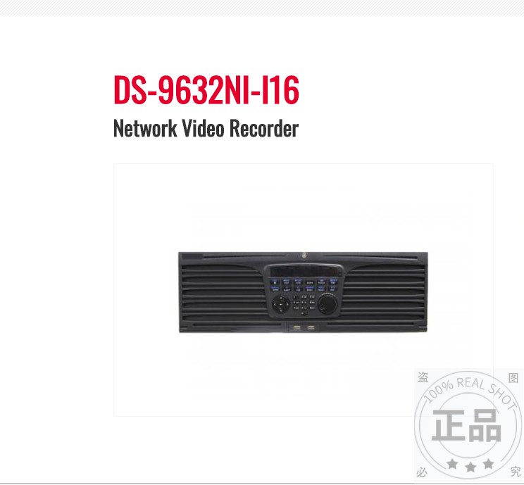 海康威视HIKVISION英文64路DS-9664NI-I16英文版录像机16盘位