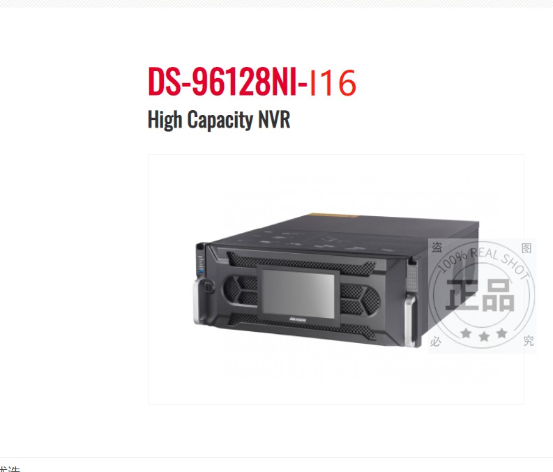 HIKVISION海康威视128路16盘位英文版DS-96128NI-I16 English