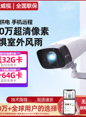 海萤石云400万POE插卡存储枪机网络摄像头室外50米夜视手机远程摄
