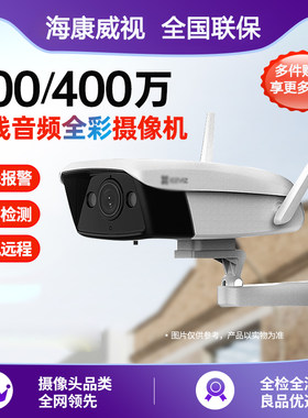 C5HC全彩拾音版1080P高清无线室外全彩夜视摄像头监控远程app直连
