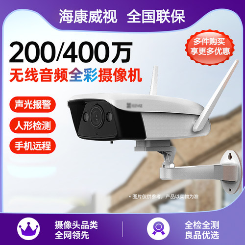 C5HC全彩拾音版1080P高清无线室外全彩夜视摄像头监控远程app直连