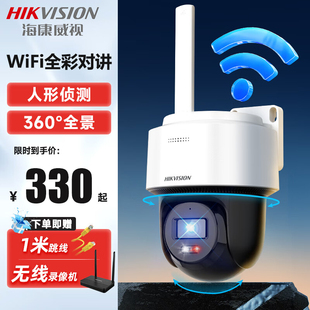 海康威视360°家用对讲室内外云台插卡存储分离摄像头无需录像机