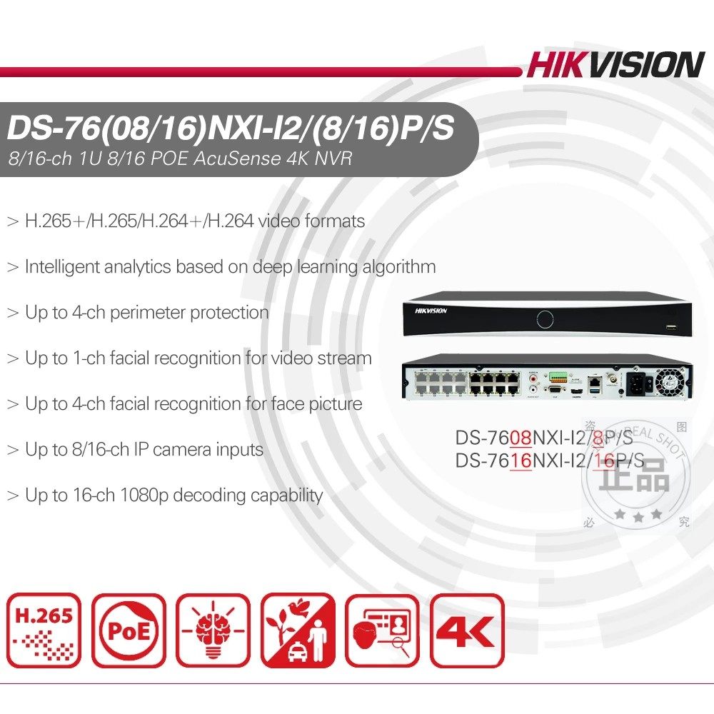 海康威视 DS-7616NXI-I2/16P/S 海外英文版16ch AcuSense 4K NVR