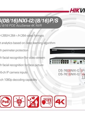 海康威视 DS-7616NXI-I2/16P/S 海外英文版16ch AcuSense 4K NVR