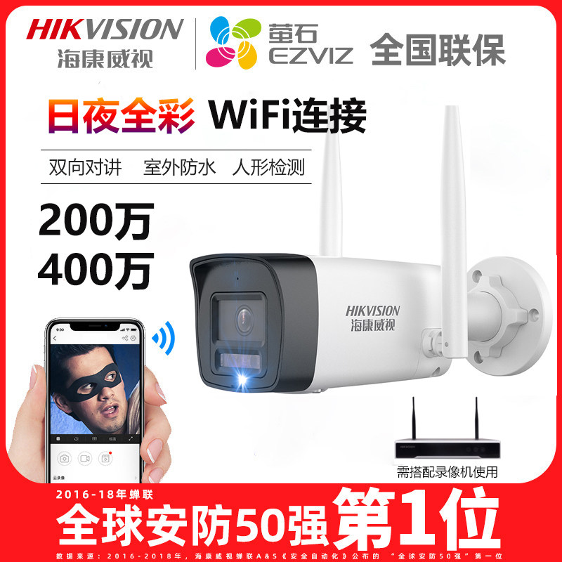 海康威视400万室外全彩筒型网络摄像头DS-IPC-K64H-LWT/K62H