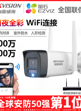 海康威视400万室外全彩筒型网络摄像头DS-IPC-K64H-LWT/K62H